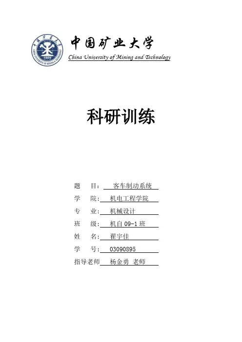 制动系统的一些介绍