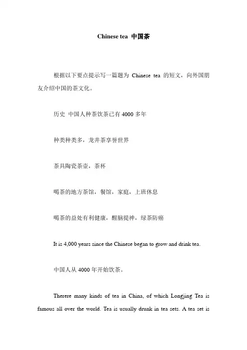 Chinese tea 中国茶