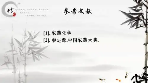 氨基甲酸酯杀虫剂