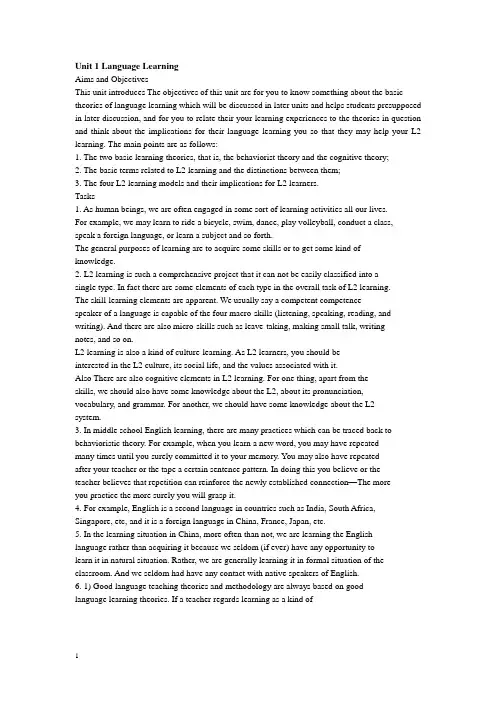 英语学习策略与技巧教程教师用书