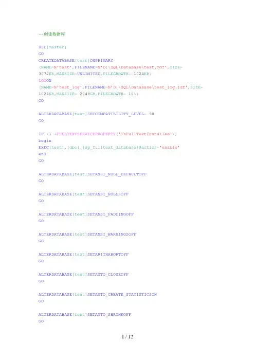 SQL Server基础查询练习(附答案)