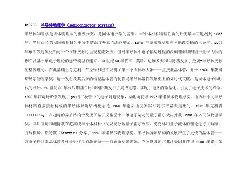 半导体常用名词定义.