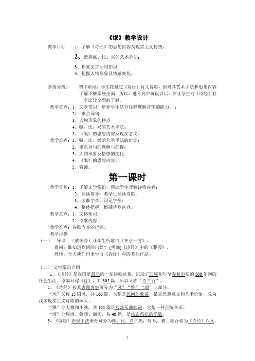 氓  教学设计