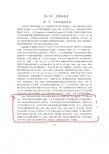 光催化技术概论