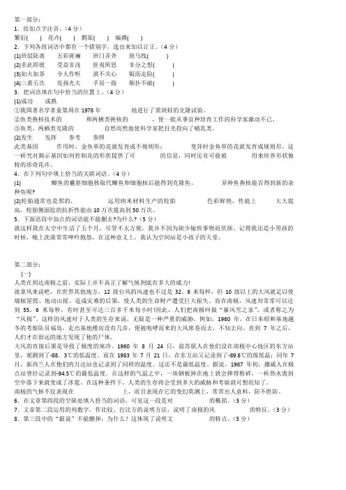 孟建平六上语文答案