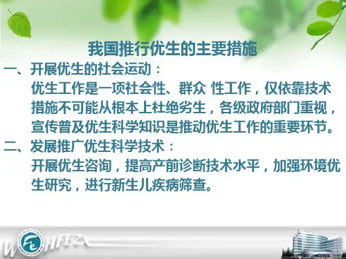 产前筛查与诊断