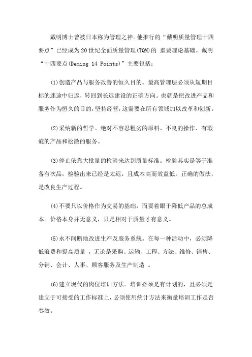 班组管理创新 3