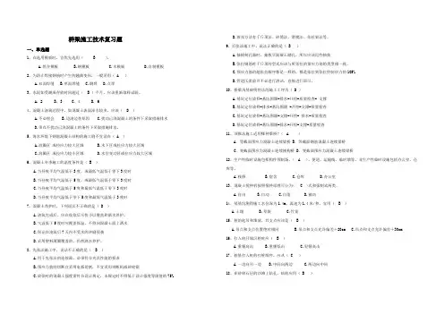 桥梁施工技术复习题