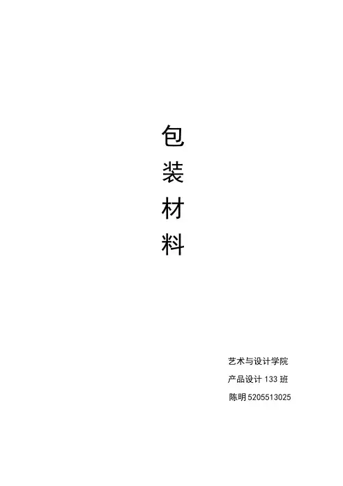月饼包装材料 2