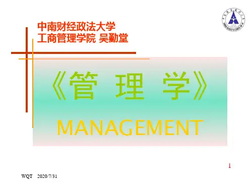 R组织结构与设计