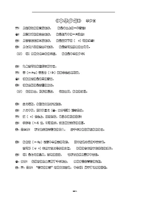 中华少年(诗歌朗诵)