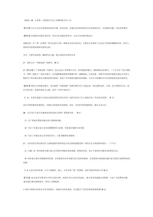 语文现代文阅读