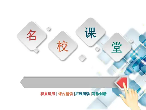 优秀课件(新)语文版八年级语文上册-专项复习(五) 古诗文默写 (共10张PPT)