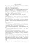工业园区入园企业管理办法