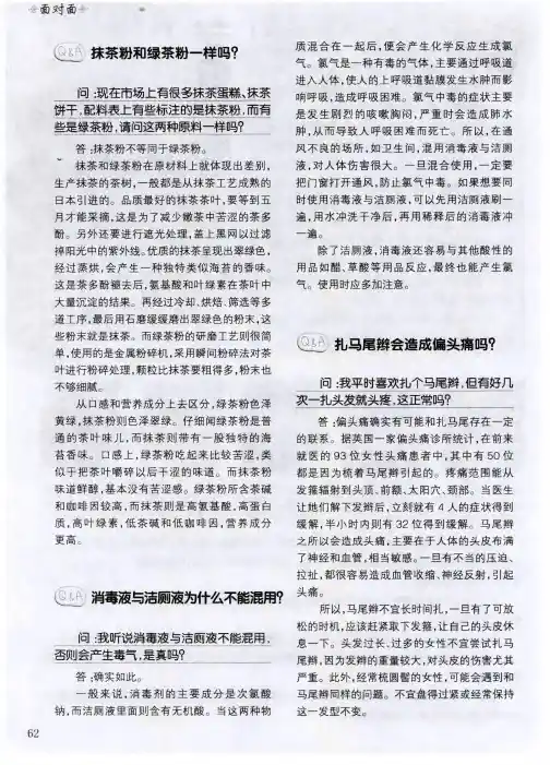 消毒液与洁厕液为什么不能混用?