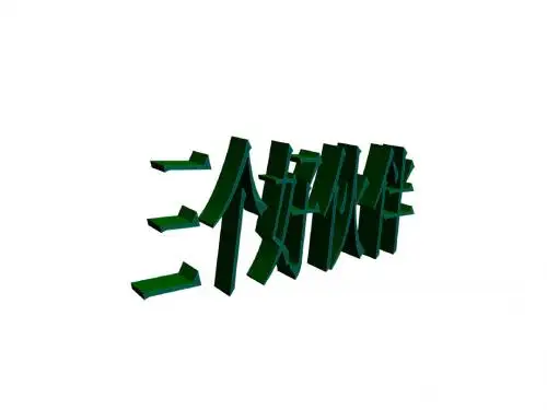 二年级美术上册第2课三个好伙伴课件1湘美版