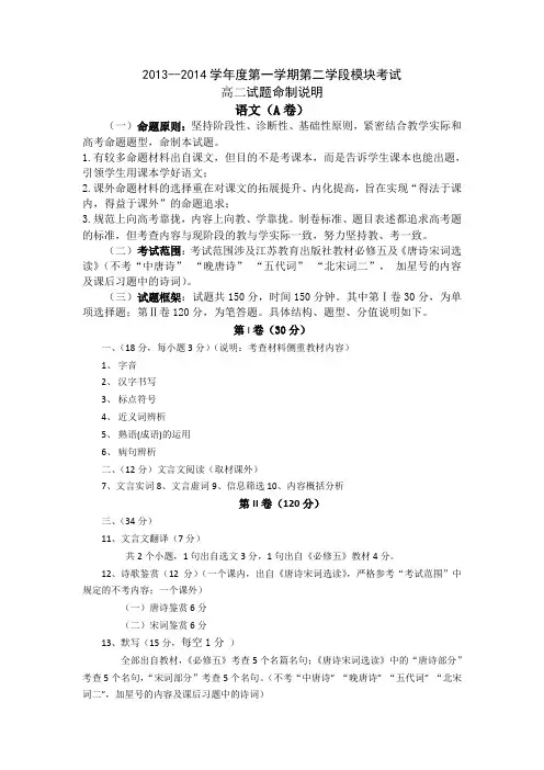 高二考试说明