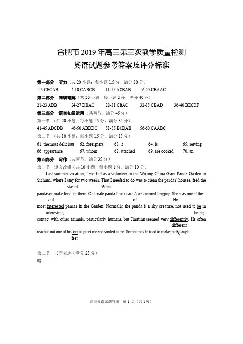 英语答案