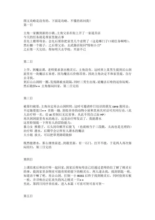 口袋妖怪白金图文攻略