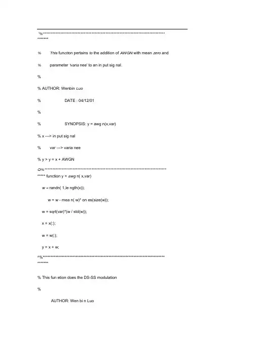 cdma的MATLAB仿真源程序文件