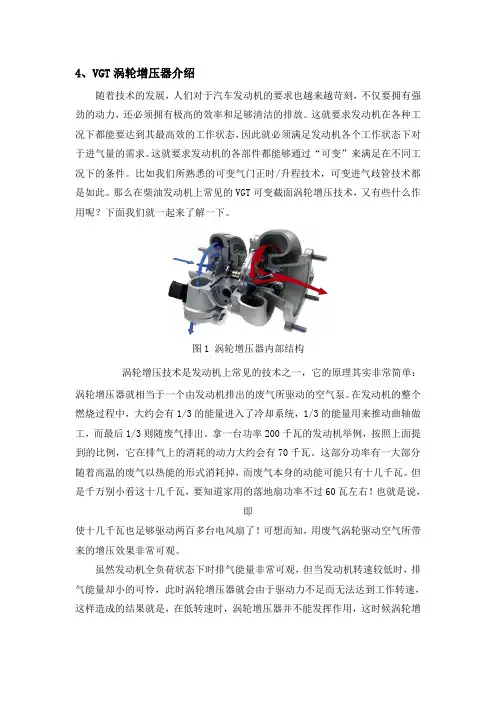 VGT增压器