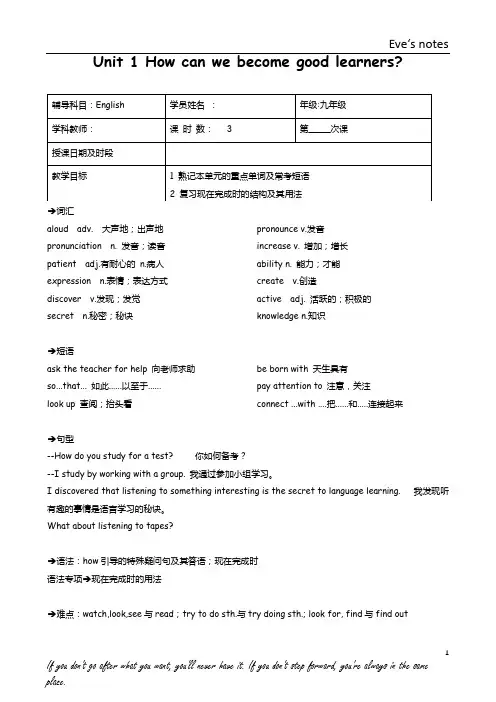 初中英语人教版9年级unit 1