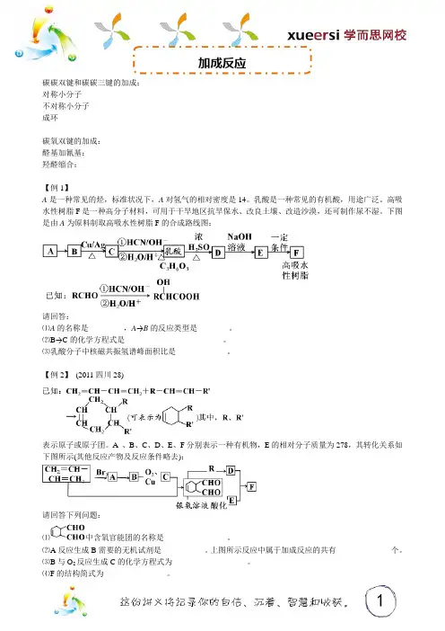 高考专业精品文档 (184)