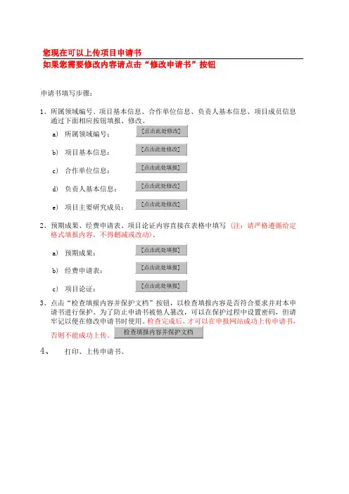 广东省教育科学研究项目