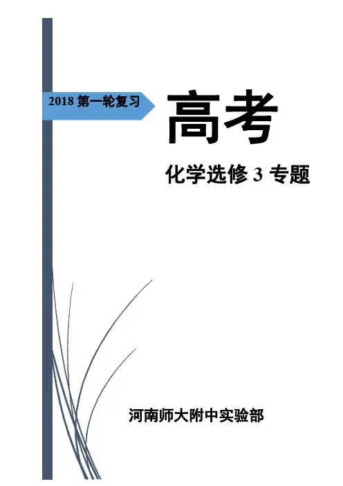 2007-2017物质结构与性质高考真题