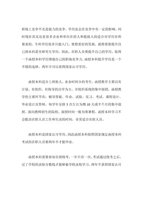河南省成人高招办招生(报考必看)