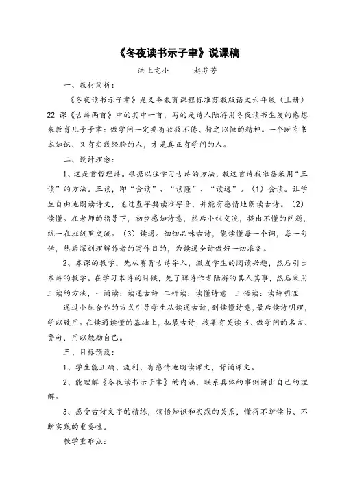 冬夜读书示子聿 2
