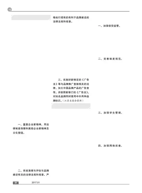 社情民意