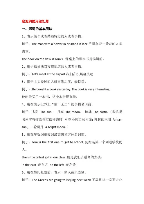 冠词 2