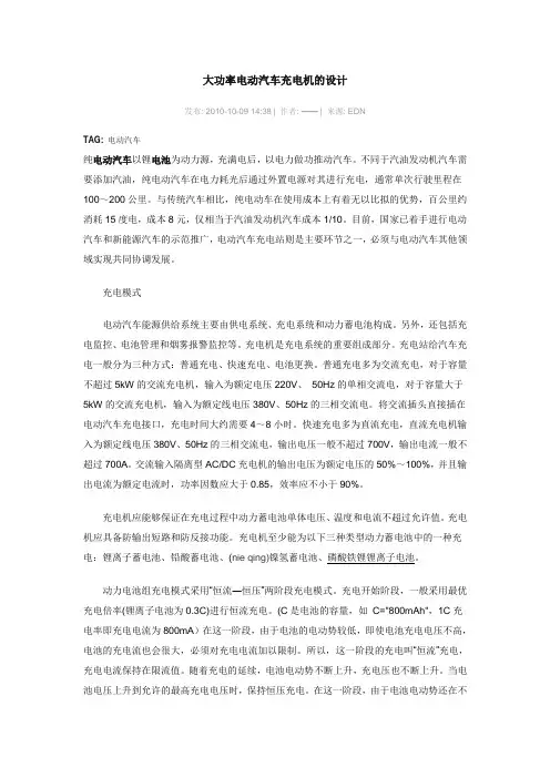 车载充电机