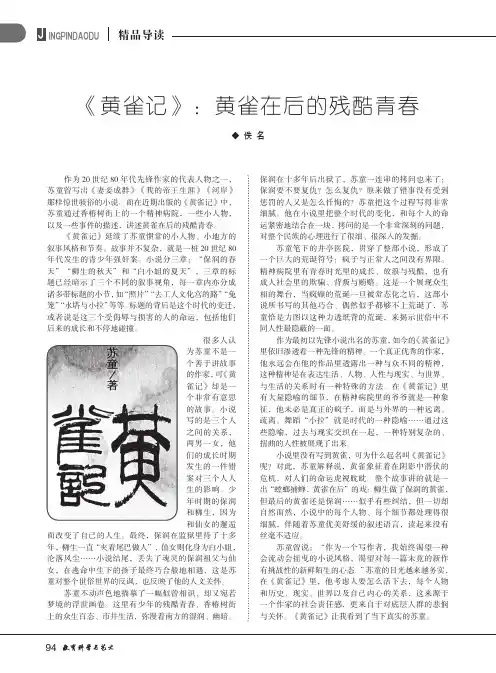 《黄雀记》：黄雀在后的残酷青春