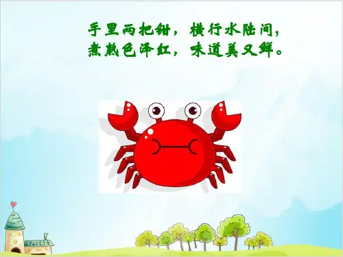 二年级上册数学- 乘法、除法一(8的乘法) PPT沪教版 (9张)