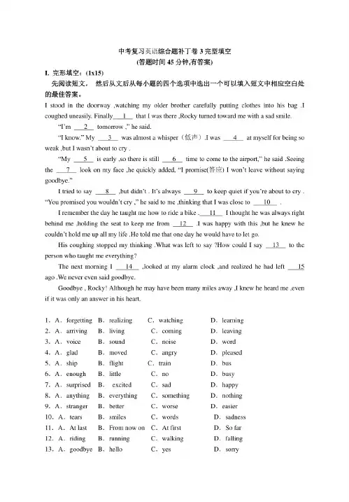 历年初三英语中考复习综合题补丁卷完型填空及答案