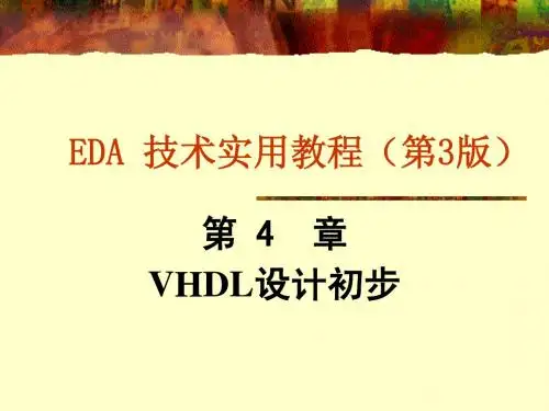 DSP第4章