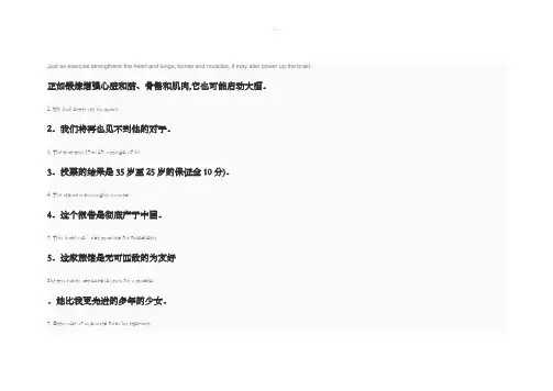 新英汉翻译教程第五章课后答案