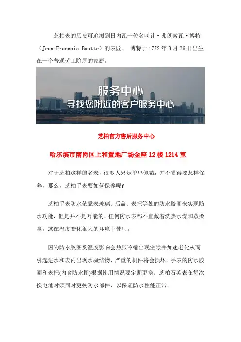 芝柏哈尔滨维修地址在哪