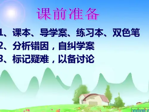 5集合的运算(补集)