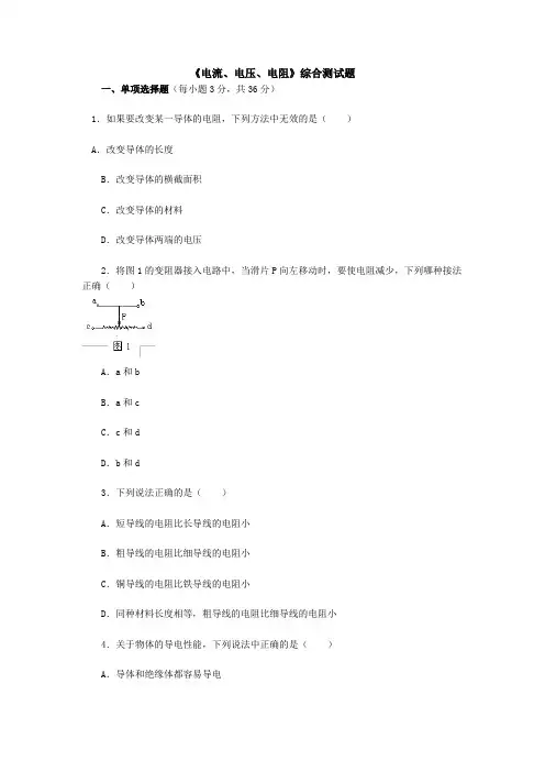 初二物理下册练习题