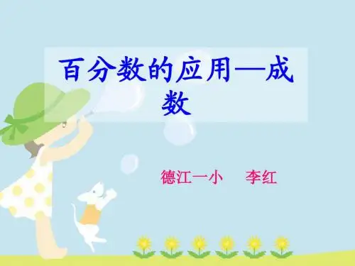 5、成数