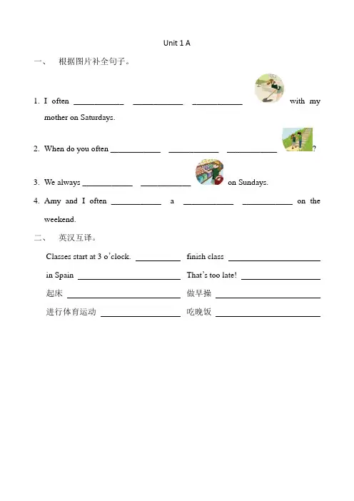 五年级Unit1A练习
