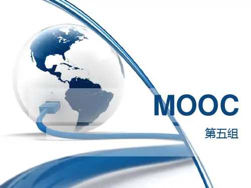 Mooc介绍