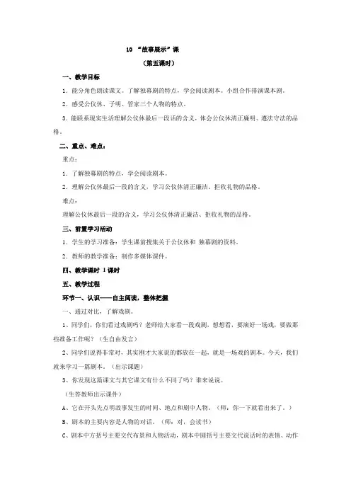 公仪休拒收礼物