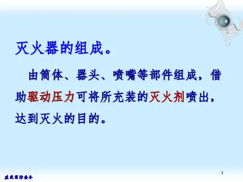 10火灾自动报警与消防联动