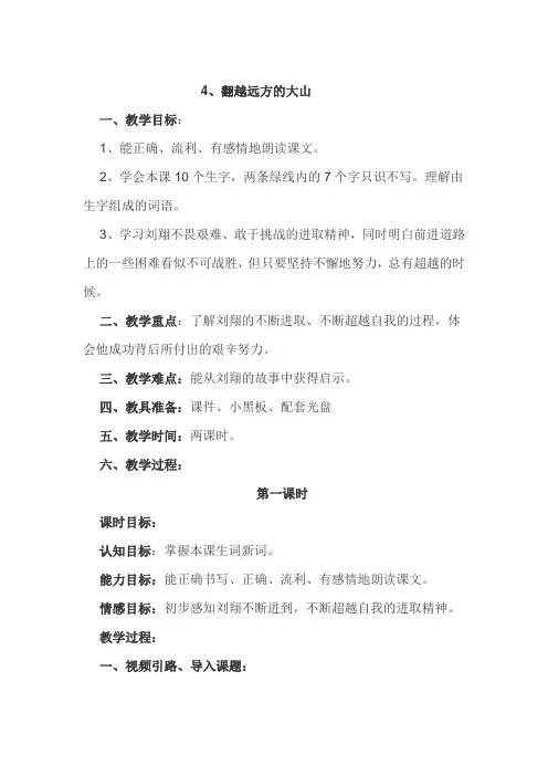 大山的呼唤