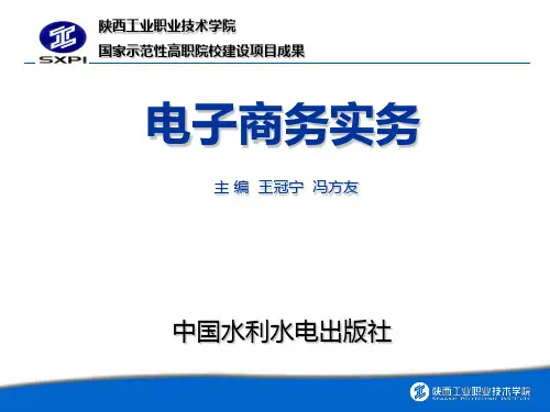 学习情境6 售后服务