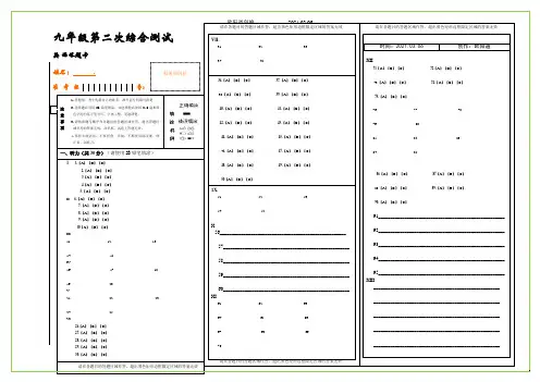 中考英语答题卡模板之欧阳道创编